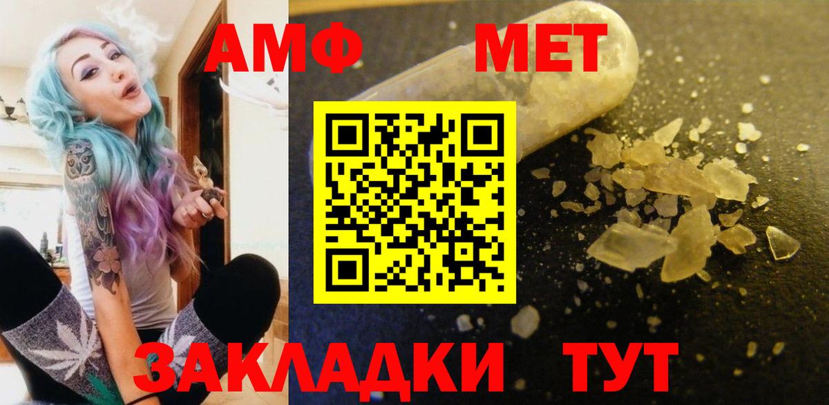 АМФ VHQ Бугуруслан