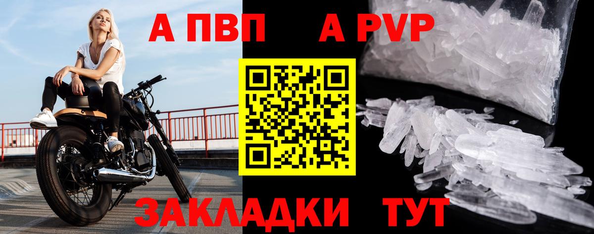APVP крисы CK  Альфа ПВП СК КРИС  Бугуруслан  А ПВП Crystall  Вход с VPN 