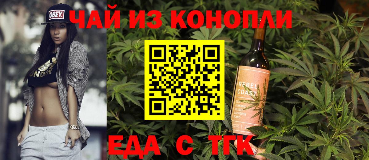 Печенье с ТГК конопля  Вход с VPN  Бугуруслан 