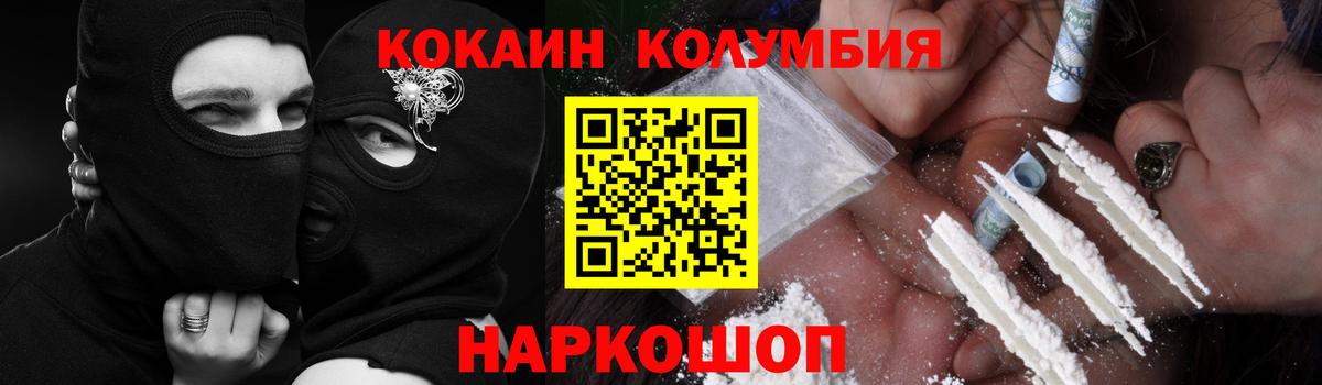 Кокаин Колумбийский Бугуруслан