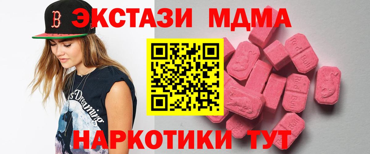 hydra tor  Ecstasy 280 MDMA  где купить наркотик  Ecstasy  Вход с VPN  Бугуруслан  Экстази 300 mg 