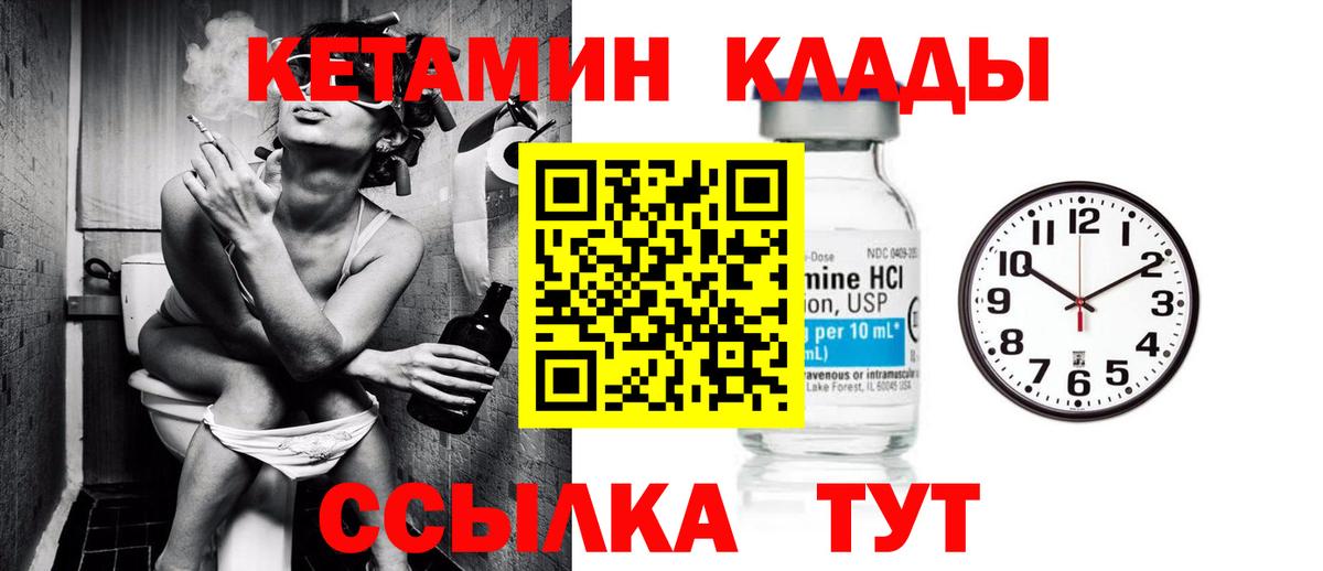 КЕТАМИН VHQ  Вход с VPN  Бугуруслан 