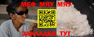 мяу мяу мука Балашиха
