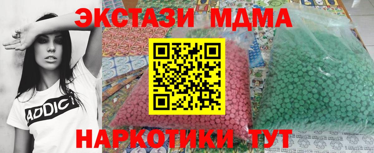 MDMA молли  Вход с VPN  Бугуруслан 