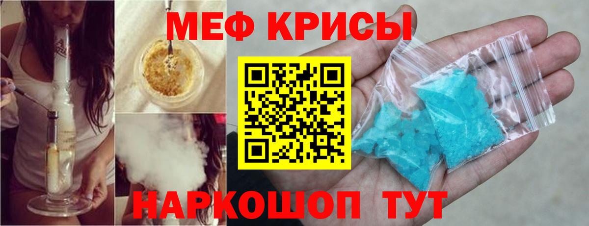 Меф мука Бугуруслан