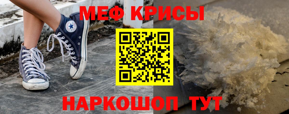 МЕФ  Мефедрон мука  Вход с VPN  Меф мяу мяу  Бугуруслан 