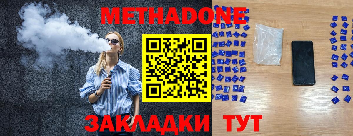 Бугуруслан  МЕТАДОН белоснежный  МЕТАДОН methadone  KRAKEN ССЫЛКА  Вход с VPN 