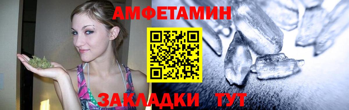 МЕТАМФЕТАМИН кристалл Бугуруслан