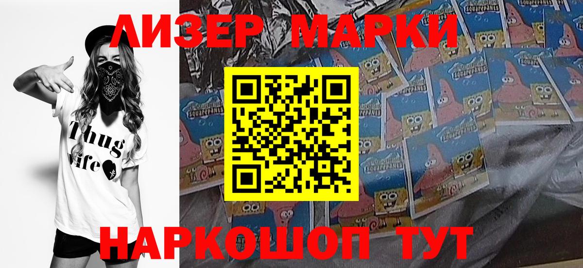 Марки NBOMe 1,8мг  Марки 25I-NBOMe  Бугуруслан  Вход с VPN 