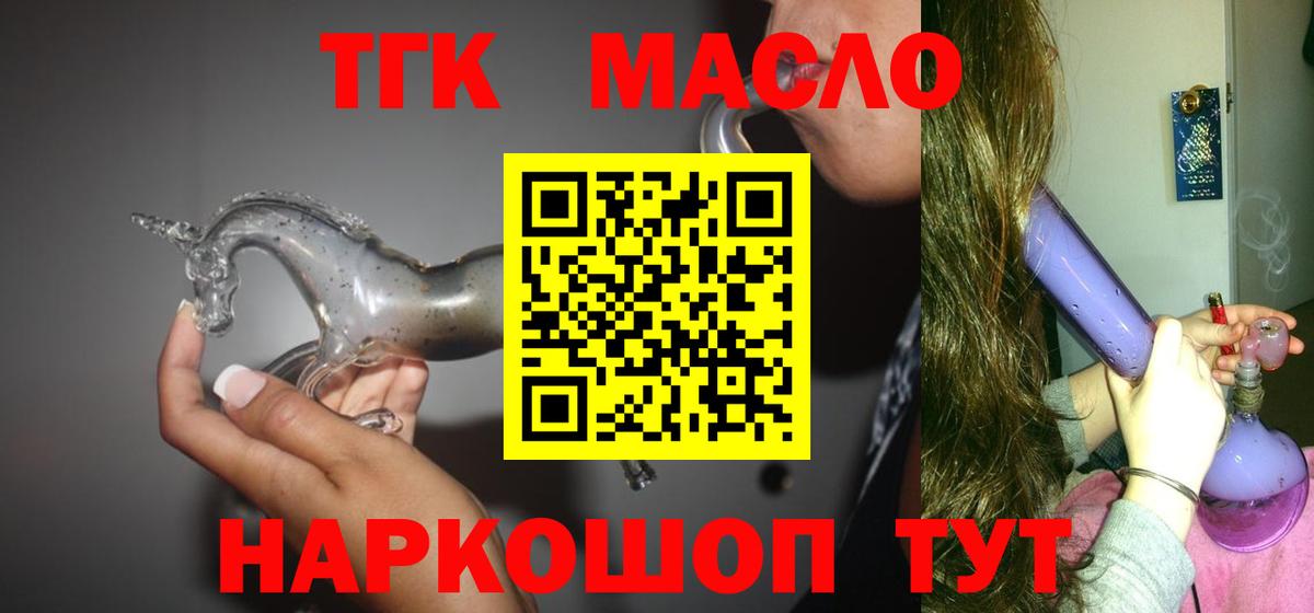 Бугуруслан  где можно купить наркотик  Вход с VPN  Дистиллят ТГК гашишное масло 